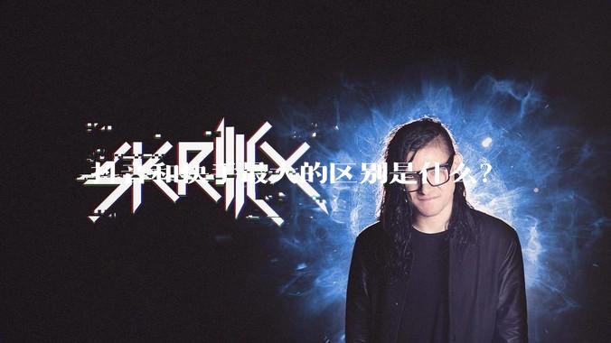 抖音和快手最大的区别是什么？